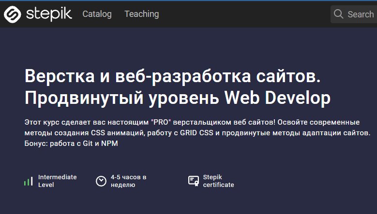 Верстка и веб-разработка сайтов. Продвинутый уровень Web Develop (2022) WEB-DL