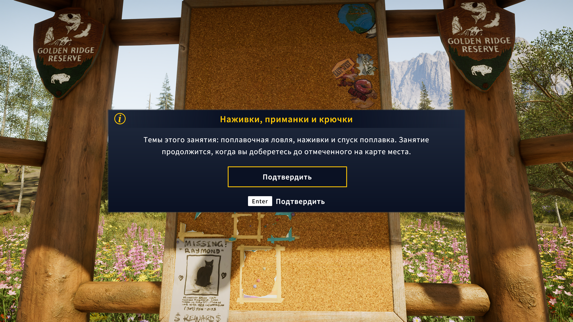 CotWTheAngler 25.09.2023 15_36_07.png