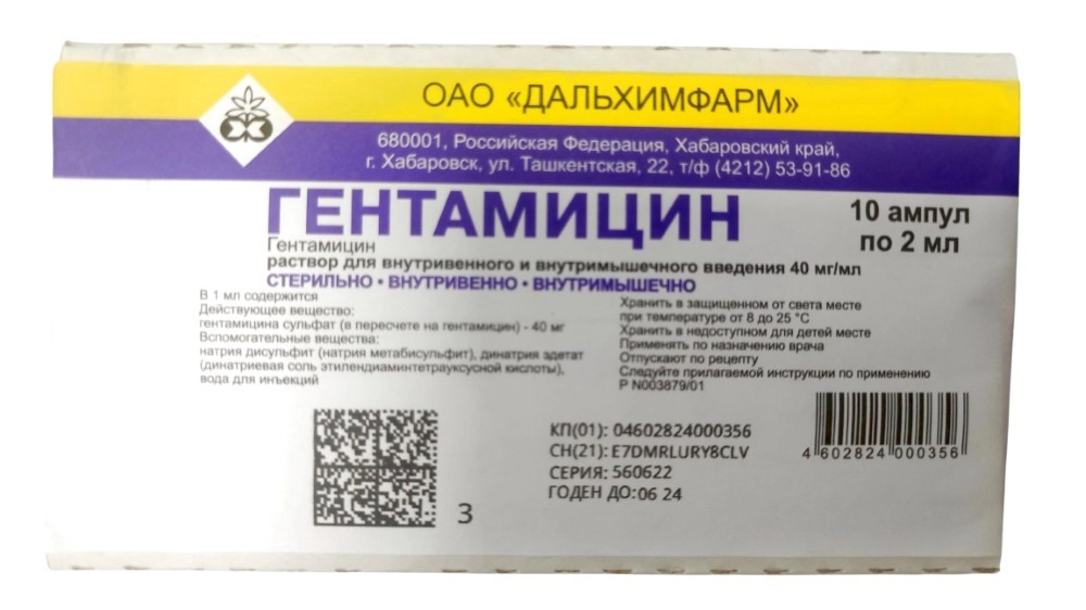 Гентамицин азитромицин. Гентамицин 40 мл. Гентамицин 80 мг. Гентамицин 4%. Гентамицин ампулы.