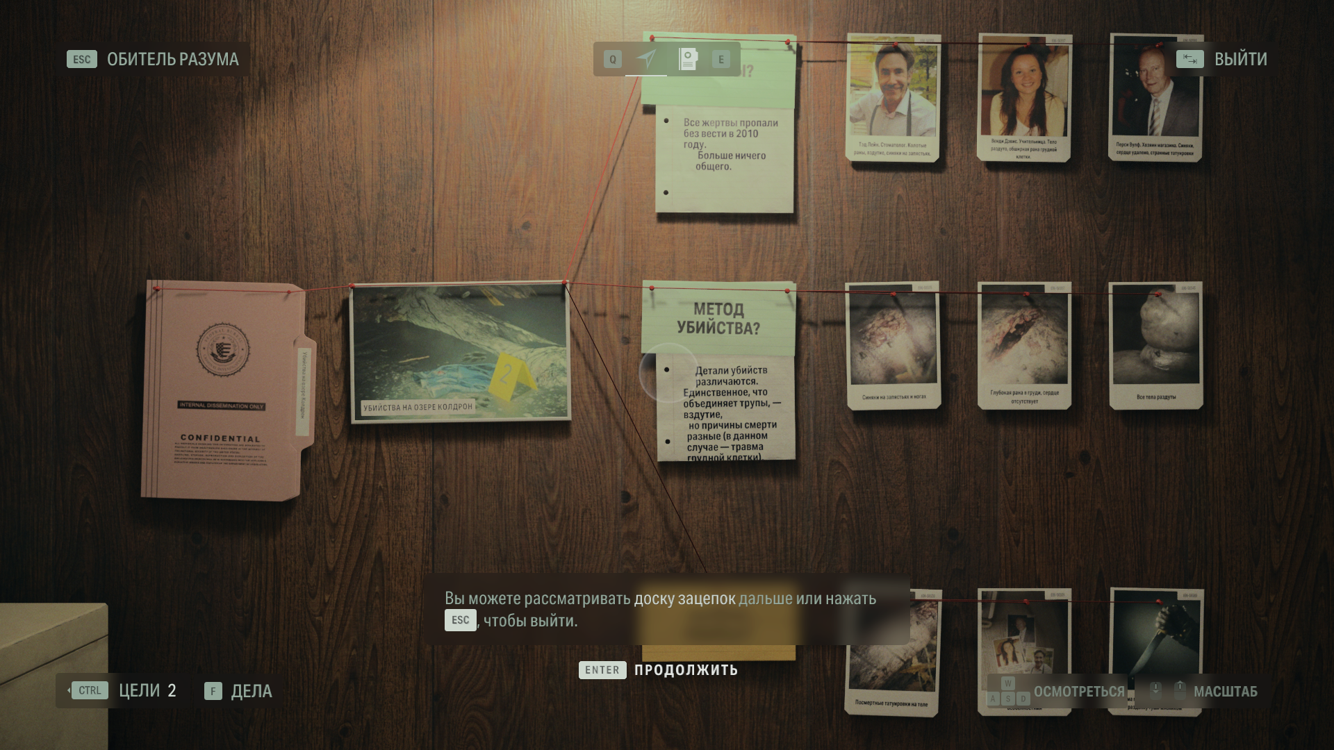 Alan Wake 2 27.10.2023 17_07_22.png