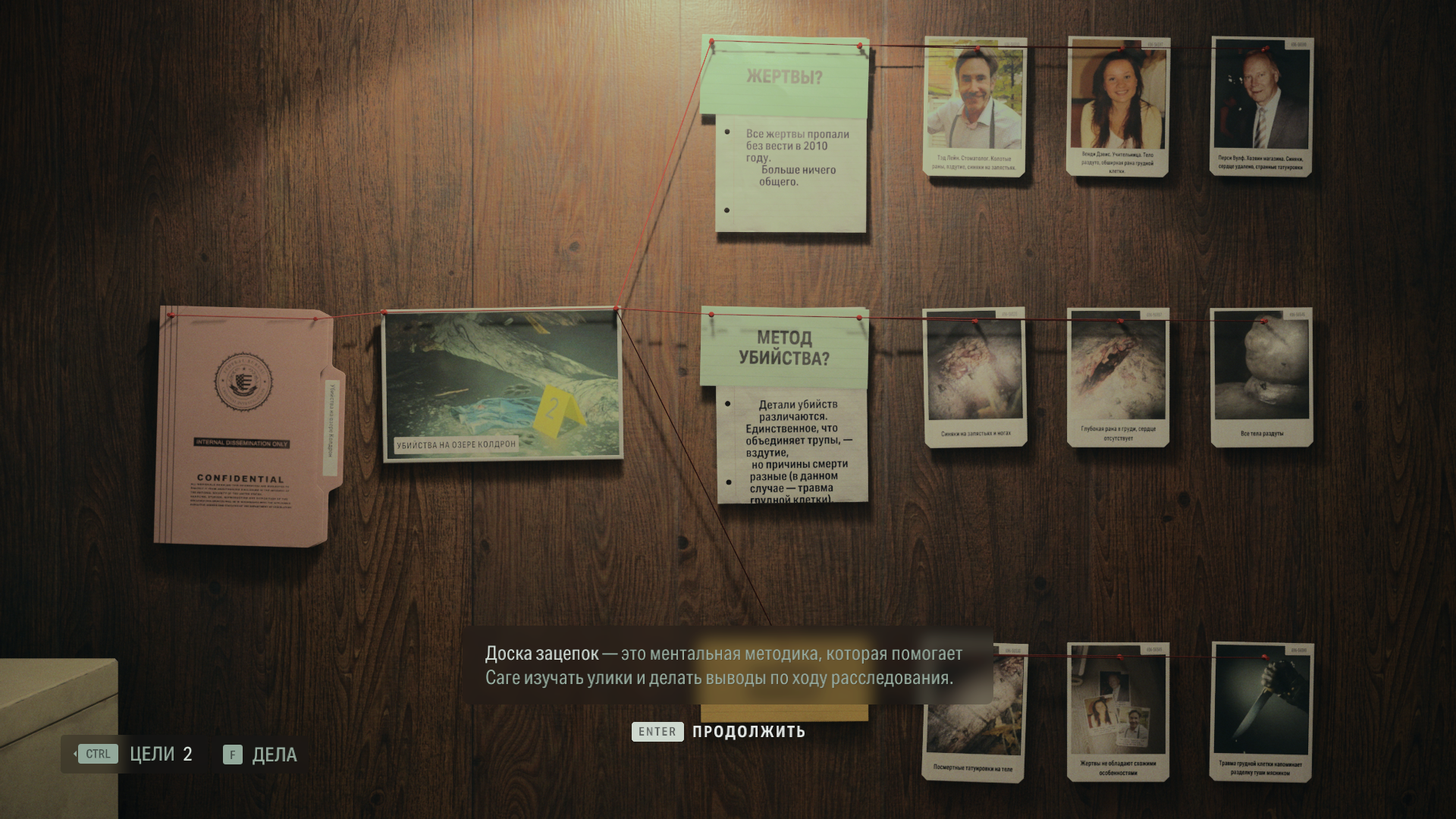 Alan Wake 2 27.10.2023 17_07_05.png