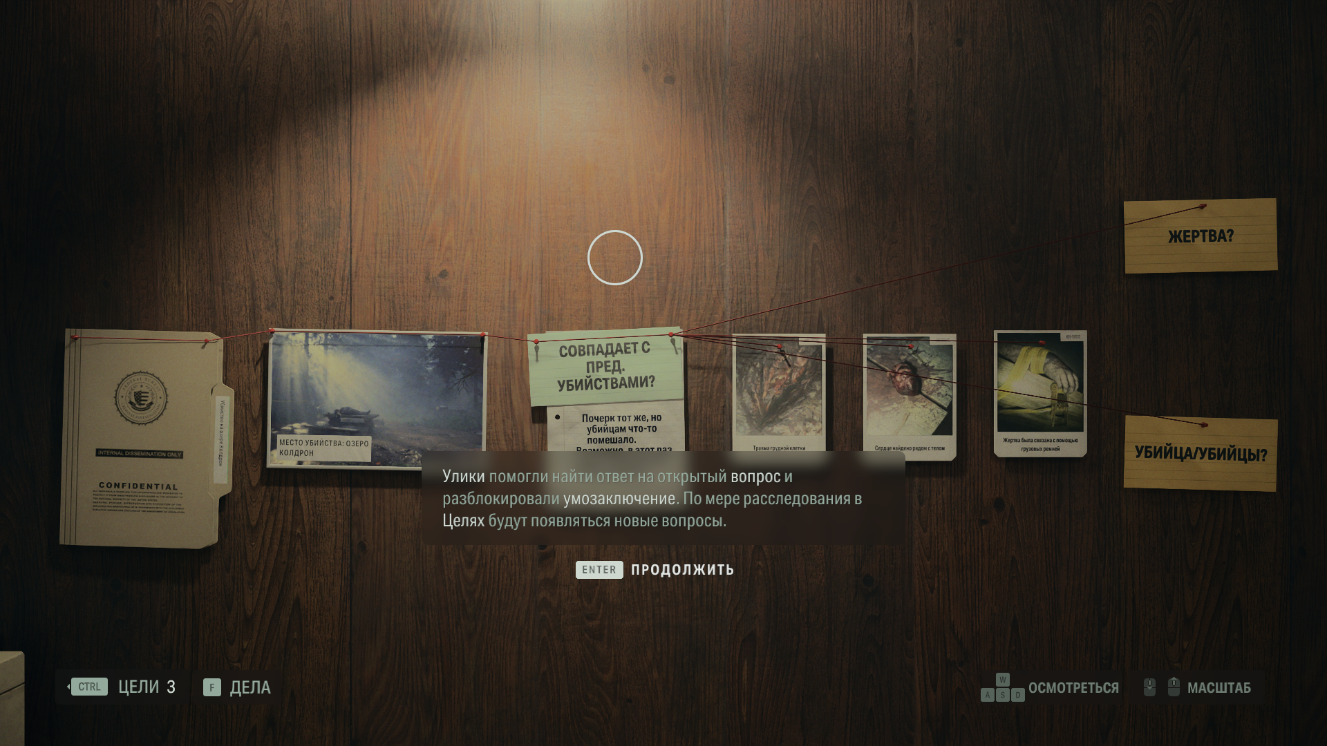 Alan Wake 2 27.10.2023 17_15_08.png