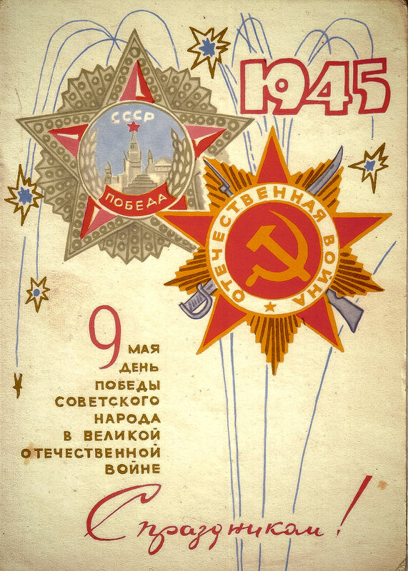 1652096712_%D0%94%D0%B5%D0%BD%D1%8C_%D0%9F%D0%BE%D0%B1%D0%B5.jpg