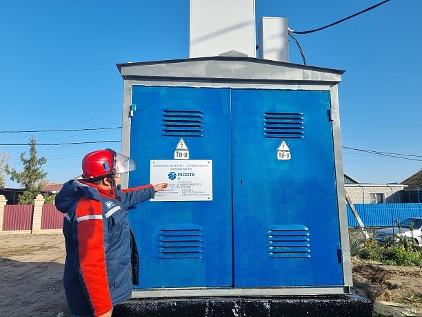 «Россети Юг» повысили надежность электроснабжения в пригороде Астрахани