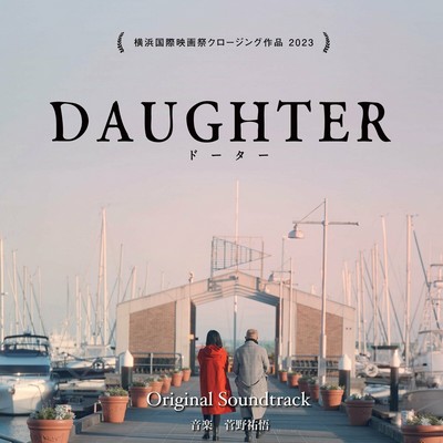 DAUGHTER Soundtrack