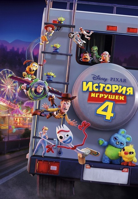 История игрушек 4 / Toy Story 4 (2019) BDRip 1080p от ExKinoRay | D, P