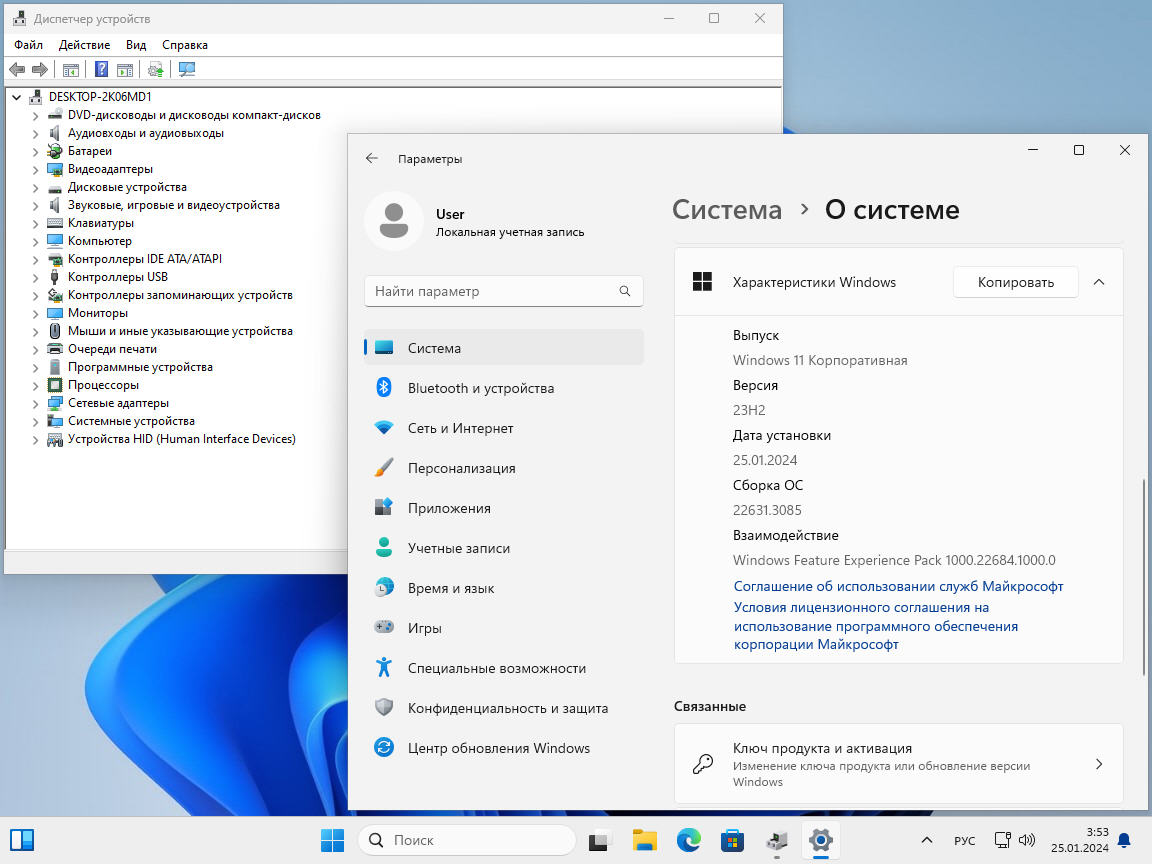Windows 11 сведения