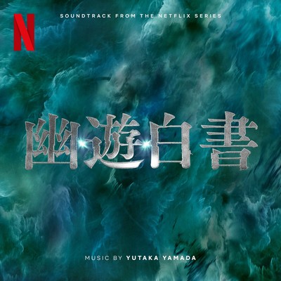 Yu Yu Hakusho Soundtrack