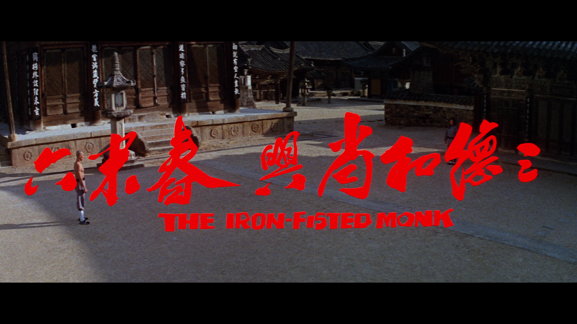 The.Iron.Fisted.Monk.1977.Arrow.Films.BDRemux.1080p.Remastered[(001690)2024-02-13-07-53-10].PNG