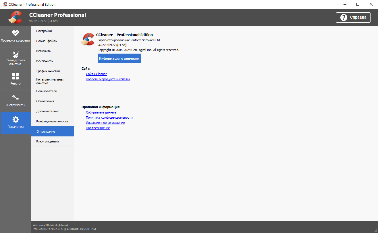 Ccleaner 6.25 11131