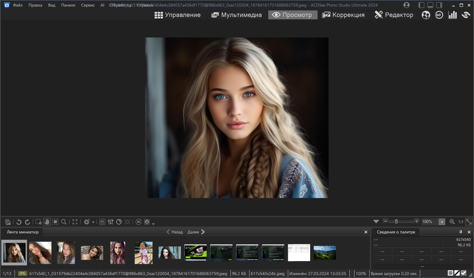 Screen-Shot-20240425173632.png