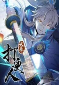 The NightWatcher (Hindi Dub)