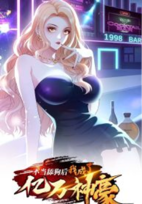 Watch After Improperly Licking a Dog I Became a Billionaire (English Dub) English Subbed Donghua on AnimeKill