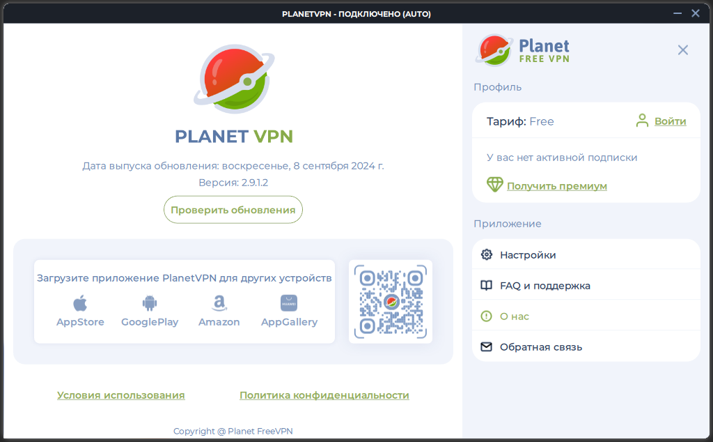 Planetvpn не удалось получить информацию. Planetvpn не удалось получить информацию