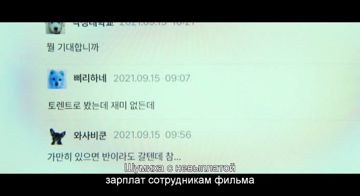 Daetgeulbudae.2024.WEB-DLRip_от New-Team.avi_snapshot_00.43.31.918.jpg