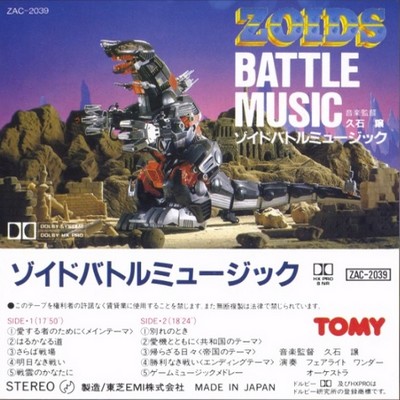 Zoids Battle Music