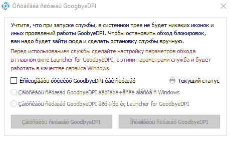 Goodbyedpi dtf