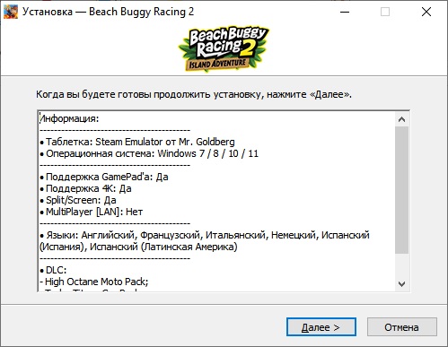 Beach Buggy Racing 2 (2).jpg