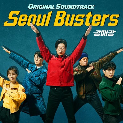 Seoul Busters Soundtrack