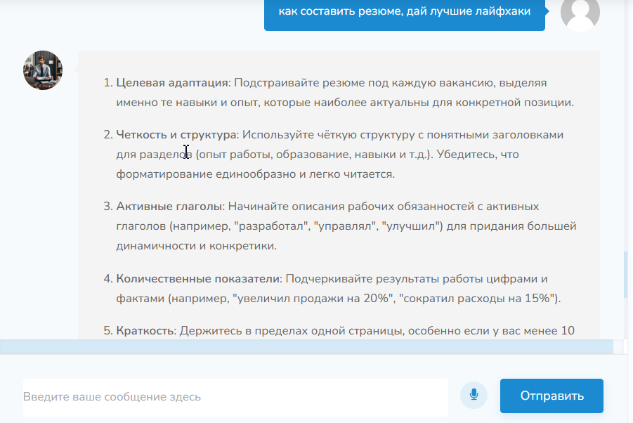 фото:  Написать цепляющее резюме бесплатно используя нейросеть. Сервис Креатор Проджект