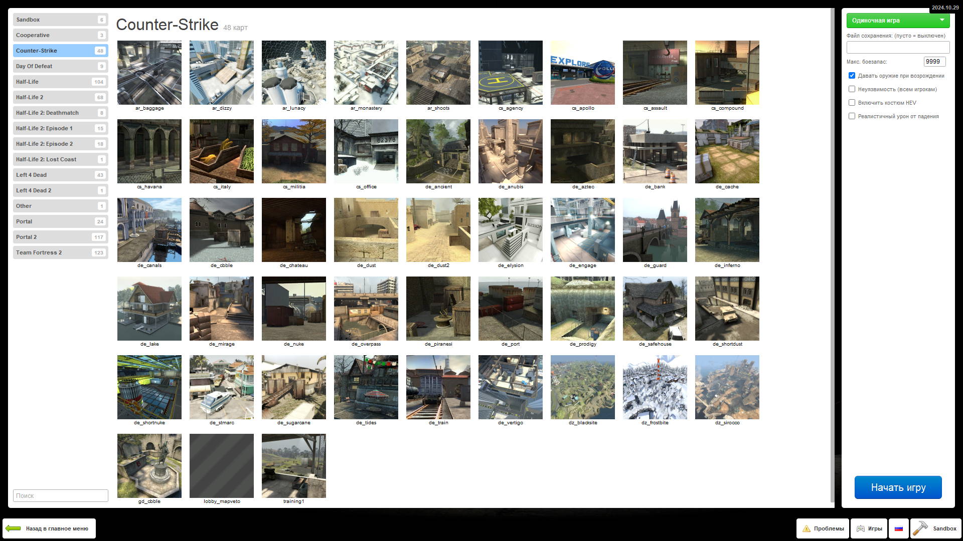 Garry's Mod 12.12.2024 9_12_49.jpg
