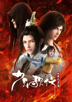 Great Journey Of Teenagers Season 4