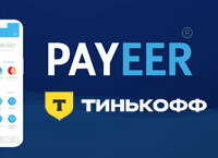   Payeer USD  :    