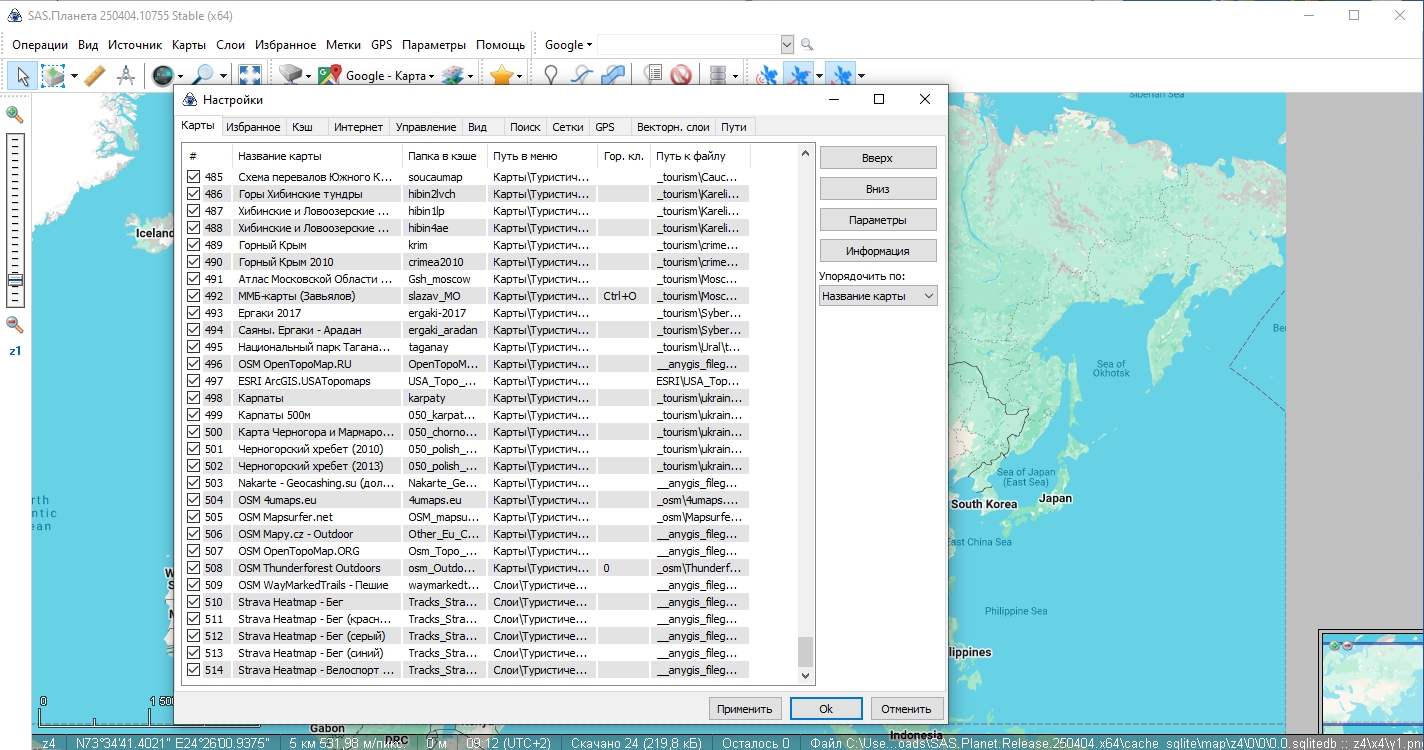 SAS.Планета 250404 portable [Multi/Ru]