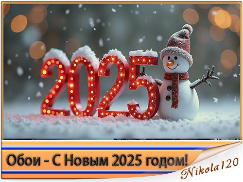  -   2025 ! [25,3840x2160,JPEG]
