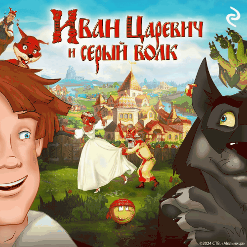 Большая книга историй
