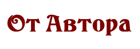 Спойлер