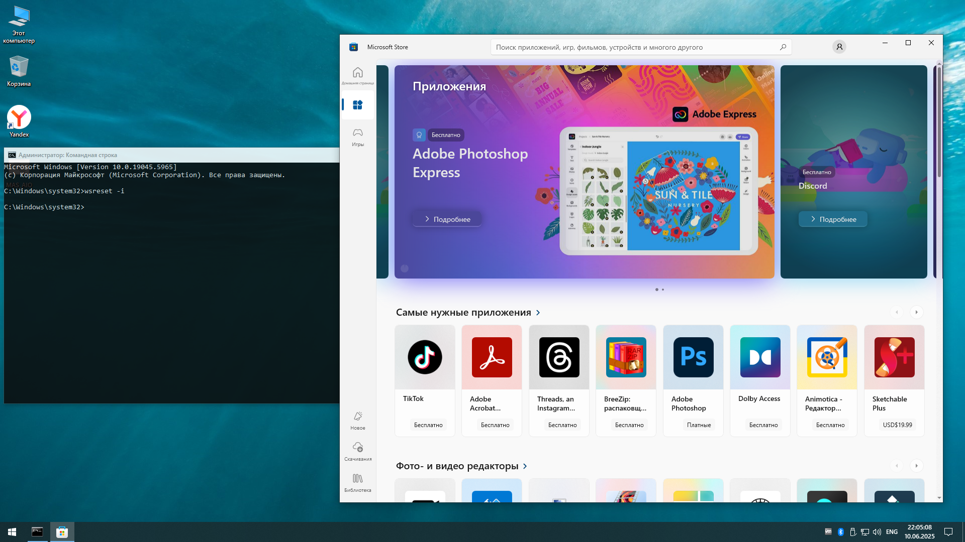 Windows 10 x64-2025-06-10-22-05-08.png