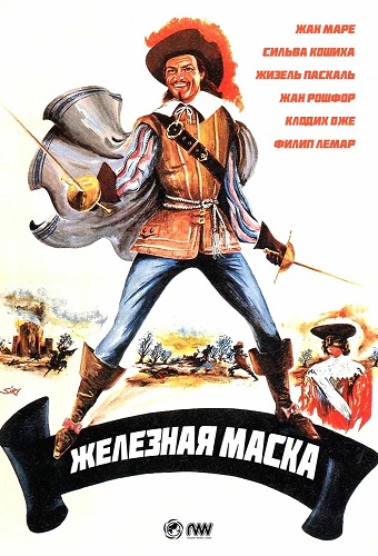   / Le masque de fer (1962) BDRip 1080p