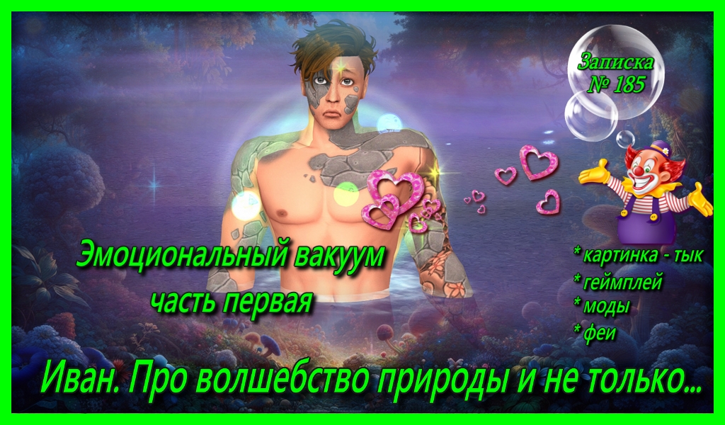 Спойлер
