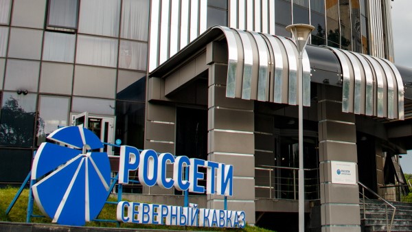 Минэнерго продлило компании «Россети Северный Кавказ» статус гарантирующего поставщика электроэнергии 