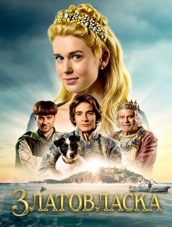 Златовласка / Zlatovláska (2025) WEB-DL 1080p | D | Leff Sound
