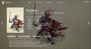 Avowed [v 2.0.0.0 + DLC] (2025) PC | RePack by Wanterlude