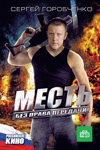     (2010) WEBRip 1080p