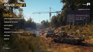 RoadCraft [v 5.2.PATCH.595725/595884 + DLCs] (2025) PC | RePack by Wanterlude