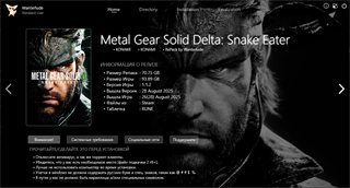 Metal Gear Solid Delta: Snake Eater [v 1.2.2 + DLC] (2025) PC | RePack by Wanterlude
