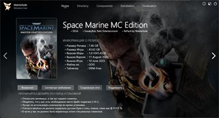 Warhammer 40,000: Space Marine - Master Crafted Edition 