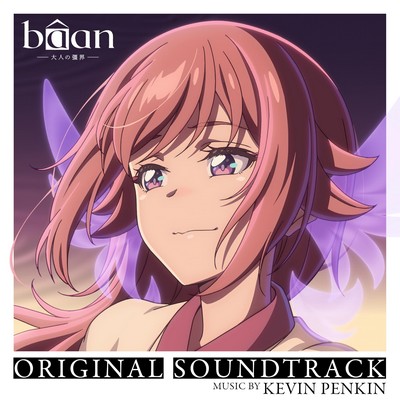 bâan: The Boundary of Adulthood Soundtrack