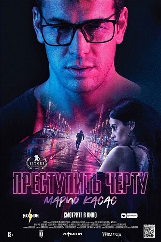   / No matarfs (2020) BDRip 1080p | iTunes