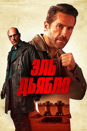   () / Diablo (2025) WEB-DL 1080p |  HD