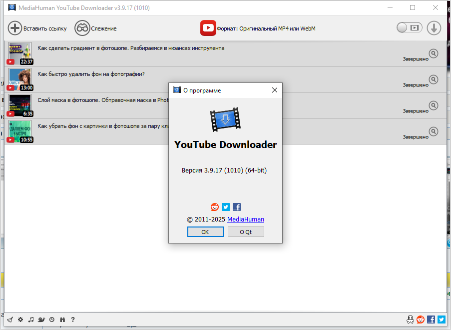 MediaHuman YouTube Downloader 3.9.17 (1010) [Multi/Ru]