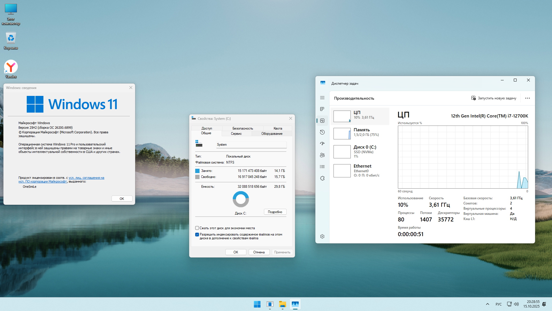 Windows 10 x64-2025-10-15-20-28-55.png