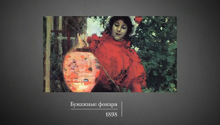 17. Константин Коровин (2018).avi_20251019_172104.078.png