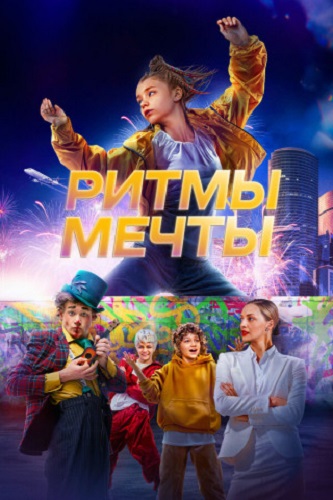   (2025) WEB-DL 1080p