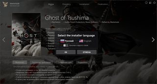 Ghost of Tsushima: Director's Cut [v 1053.8.1212.1408 + DLC]
