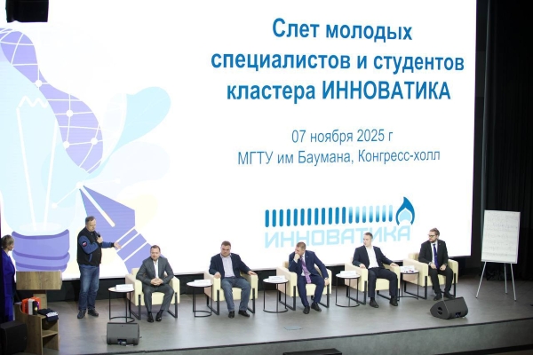 300 молодых инженеров обсудили тренды теплоэнергетики в Подмосковье